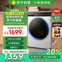 [自营]米家小米洗衣机10kg洗烘一体机超净洗冰白10公斤大容量全自动滚筒超薄全嵌智能互联蒸汽除菌螨一键智能洗
