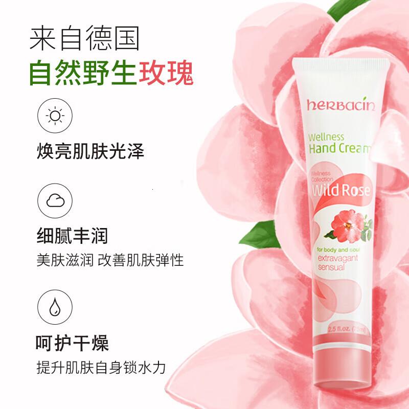 HERBACIN好本清小甘菊玫瑰护手霜75ml 滋润保湿 送礼伴手礼礼物高档实用高清大图