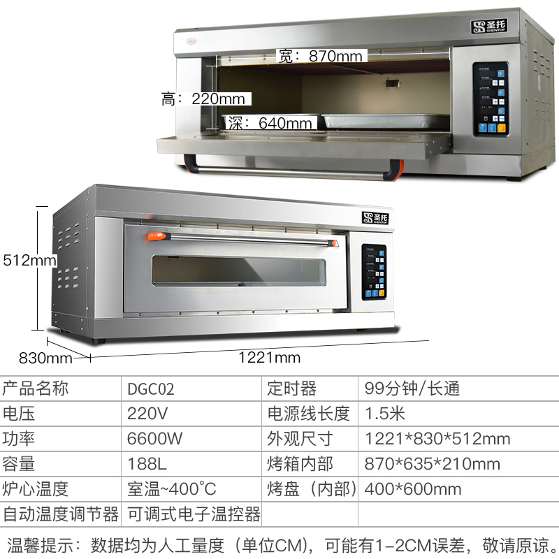 圣托(Shentop)一层两盘烤箱 商用披萨电烤箱 私房烘焙大烤炉DGC02
