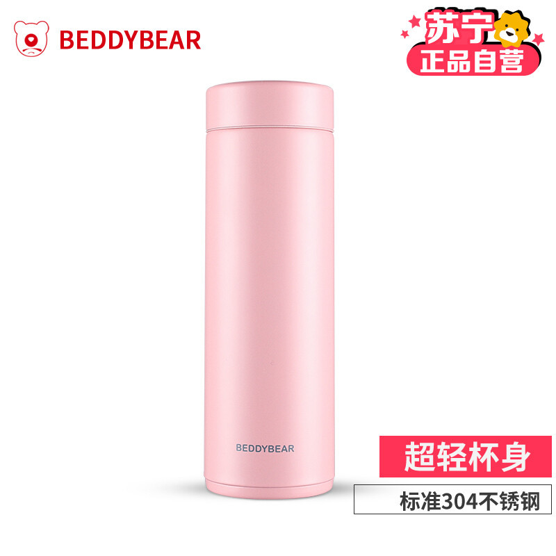 韩国杯具熊BEDDYBEAR正品杯具熊脸谱不锈钢保温杯男女便携学生成人可爱迷你情侣车载定制焖烧水杯—超轻迷你粉300ml