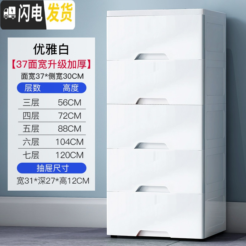 三维工匠20/25/30/37cm面宽夹缝收纳柜抽屉式储物柜厨房置物架塑料收纳箱 37宽-优雅白【纯白框】3层【收藏关注-发顺丰】