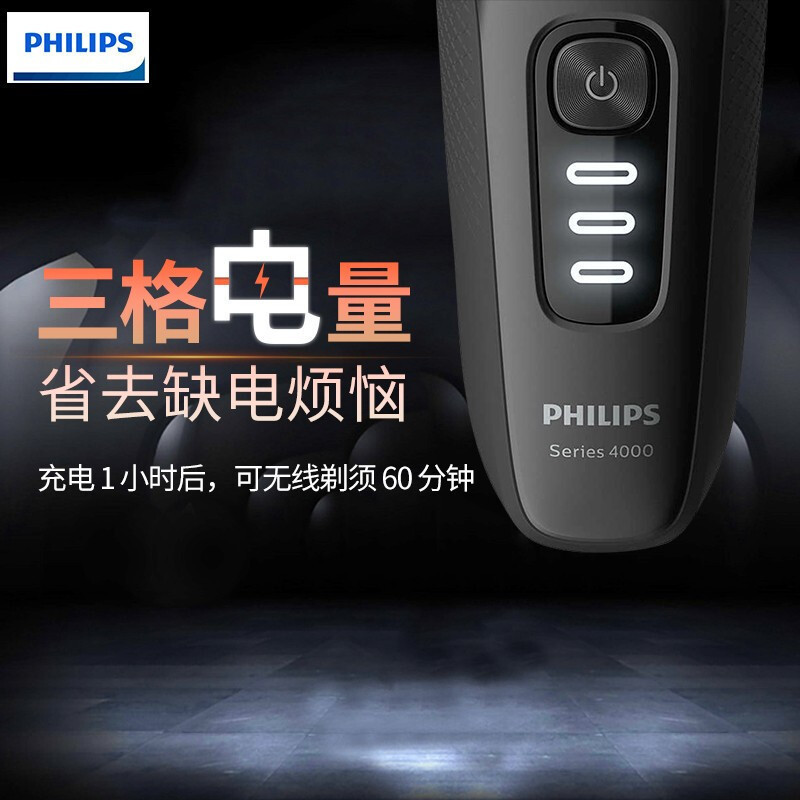 飞利浦(Philips)电动剃须刀 S4303