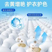 活力28爆炸盐1200g活氧去渍亮白焕新增白衣物漂洗正品爆炸盐