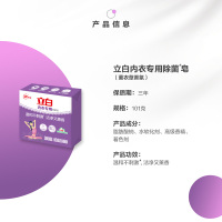 立白内衣皂101g