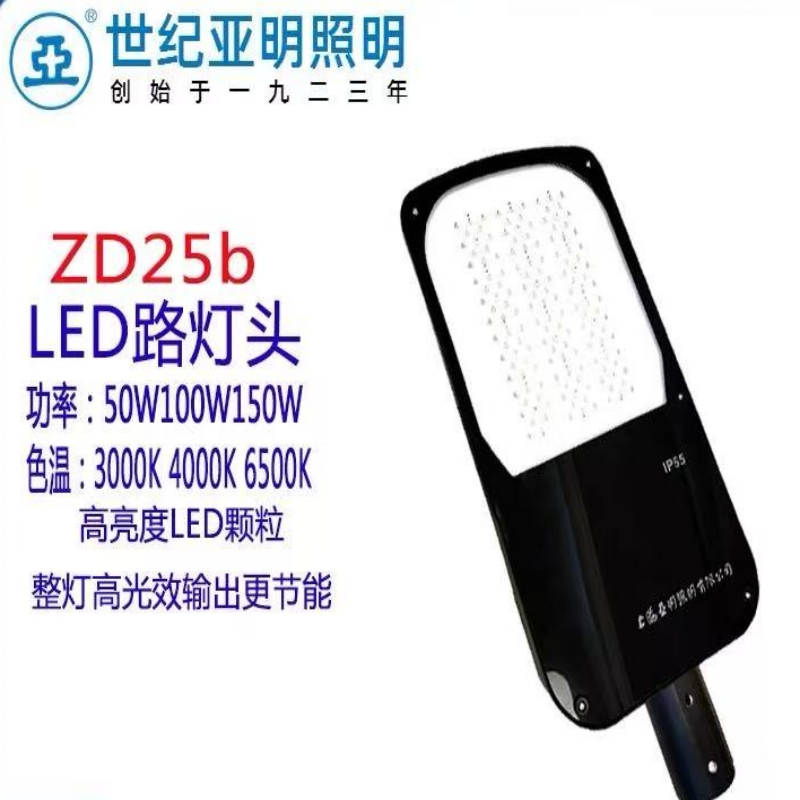 世纪亚明(新月系列)小路灯 ZD25b 个