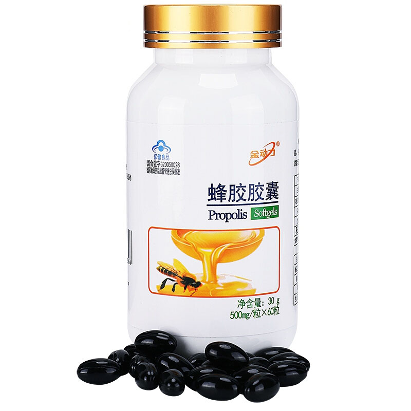 威海紫光金动力蜂胶软胶囊60粒 药房正品高总黄酮7.14g 巴西绿蜂胶原料成人孕妇青少年儿童中老年人增强体质营养保健品高清大图