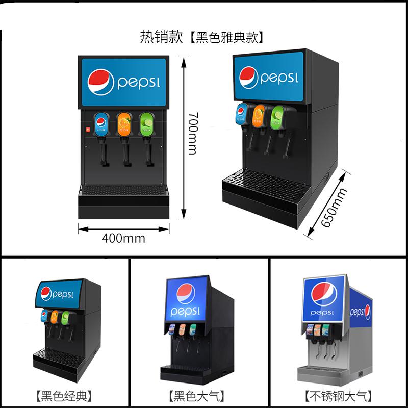 可乐机商用小型百事纳丽雅(Naliya)可乐糖浆冷饮现调汉堡三阀自助碳酸饮料 双阀可乐机