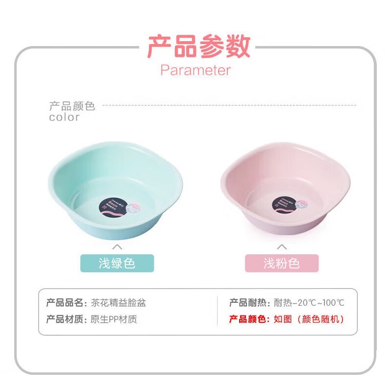 茶花洗脸盆34cm大号加厚抗菌洗脚盆洗衣盆塑料盆子水盆洗菜盆201002高清大图