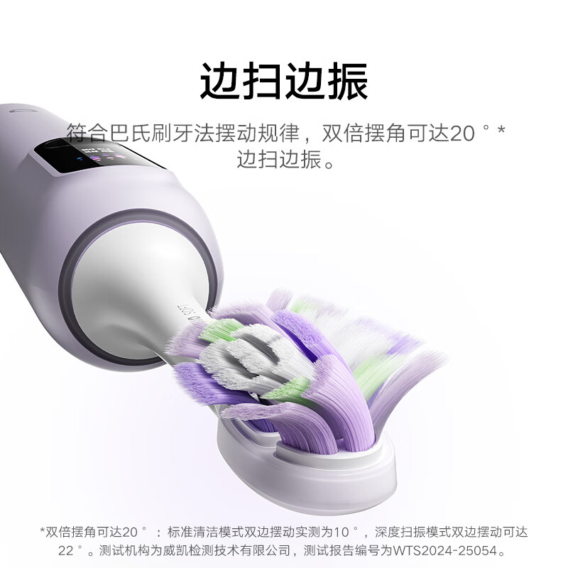 小米 声波扫振电动牙刷Pro 白色高清大图