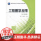 工程图学应用(普通高等教育工程图学系列规划教材)