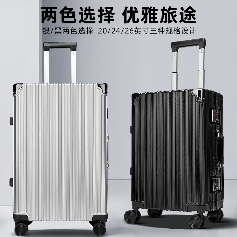 恒源祥(HYX) 条纹铝框拉杆箱HYX8045升级款26寸+恒源祥 科尔马休闲双肩包HYX9001高清大图