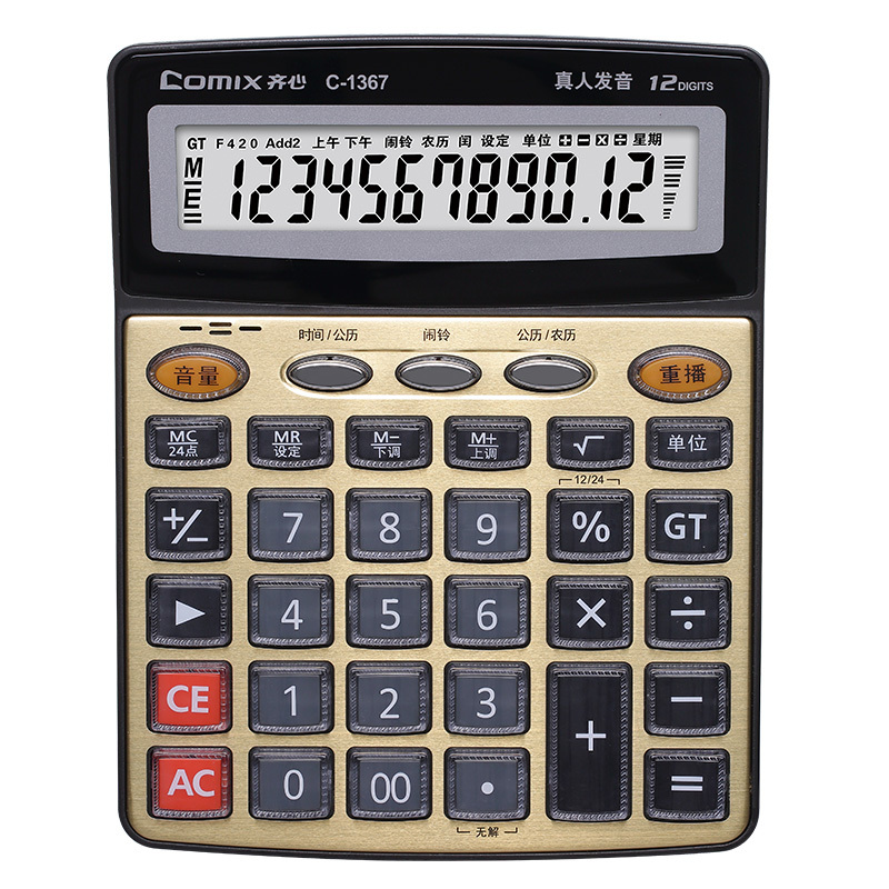 齐心 C-1367 语音计算器 金