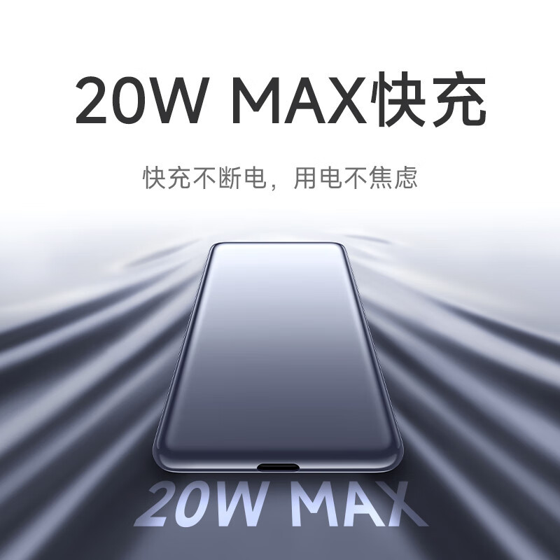 小米(MI)超薄充电宝 5000mAh 米家原装移动电源USB-C双向快充 支持PD快充苹果20W华为闪充毫安轻薄小巧