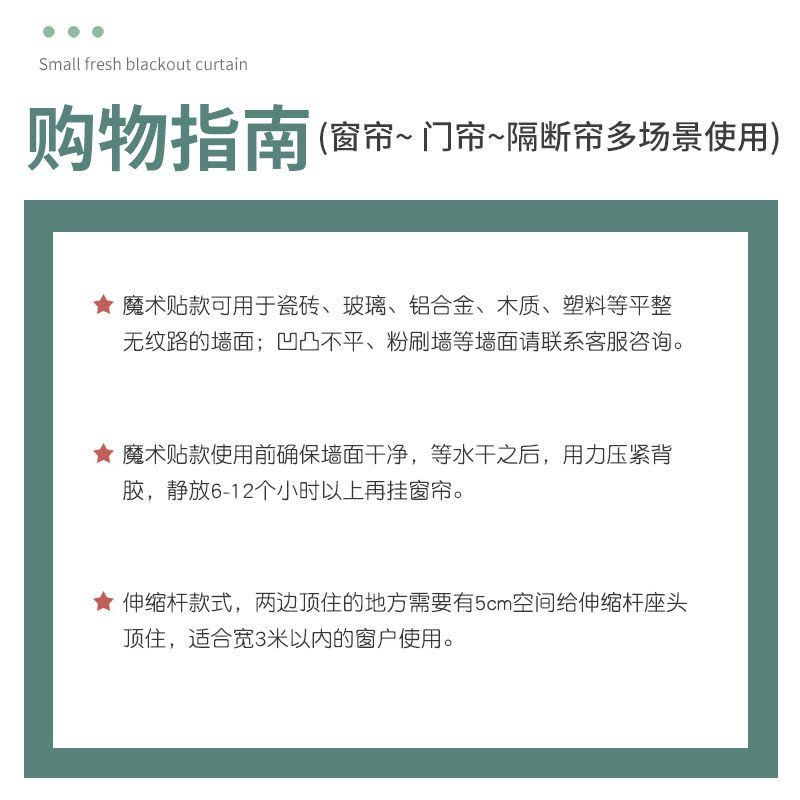 简易魔术贴窗帘免打孔安装卧室遮阳粘贴式出租房小窗户遮光布短窗图片