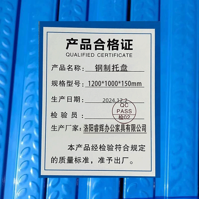 鑫睿辉 钢制托盘 1200*1000*150mm 个高清大图