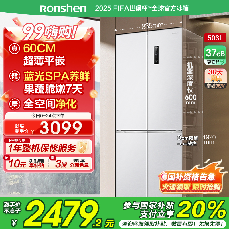 容声十字冰箱BCD-503WD1FPQ
