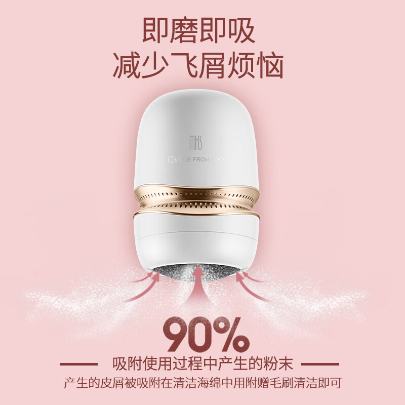 mks修脚神器电动磨脚器充电式磨脚后跟死皮老茧硬皮美足仪工具自动吸尘生日礼物送女生 NV8615B高清大图