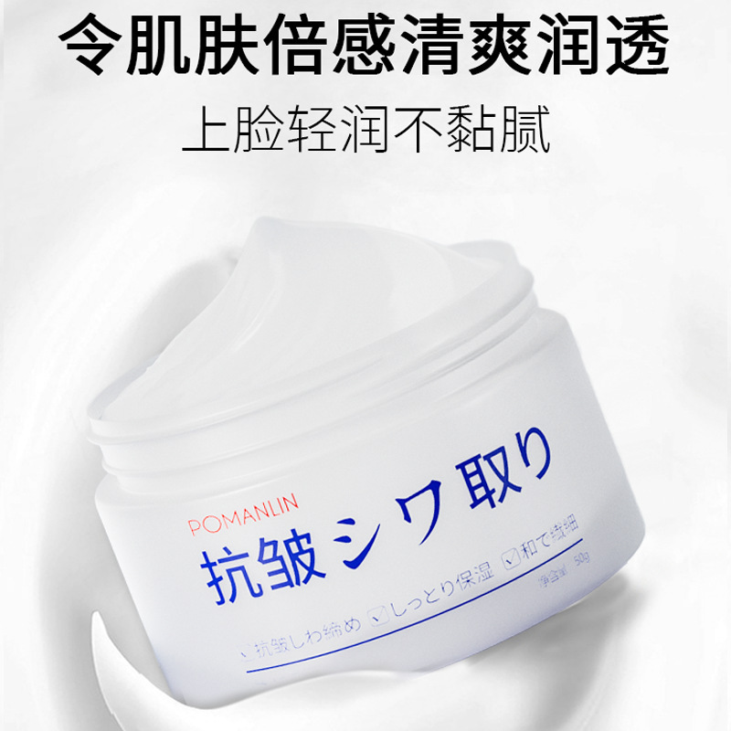 抗皱紧致面霜滋润保湿提亮肤色改善护手霜身体乳持久留香官方正品