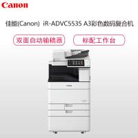 佳能(Canon) IR-ADV C5535 高速彩色数码复合机