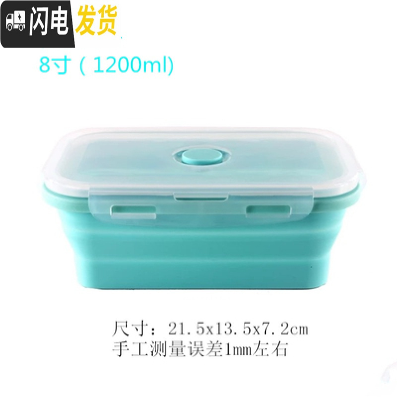 三维工匠食品级折叠硅胶饭盒微波炉 野餐午餐便当盒婴儿辅食碗大小号便携 粉蓝1200毫升（8寸）长形