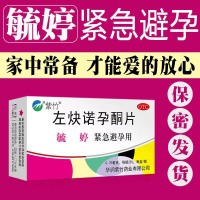 毓婷 左炔诺孕酮片3