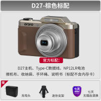 欧达D27新复古数码相机摄像机学生家用入门娱乐DV 棕色-标配
