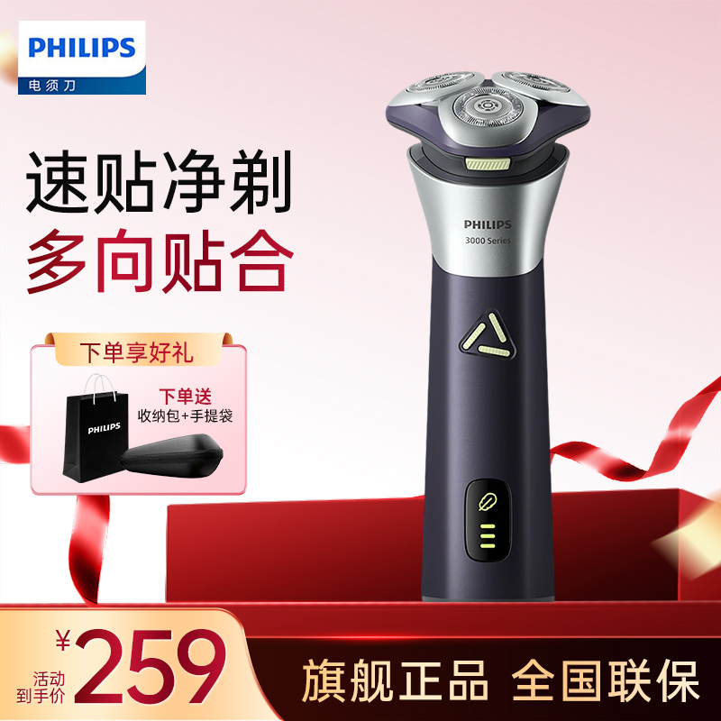 飞利浦(PHILIPS) 男士电动剃须刀旋风PRO刮胡刀胡须刀S3885/02生日礼物送男生风驰切剃6D浮动刀头高清大图