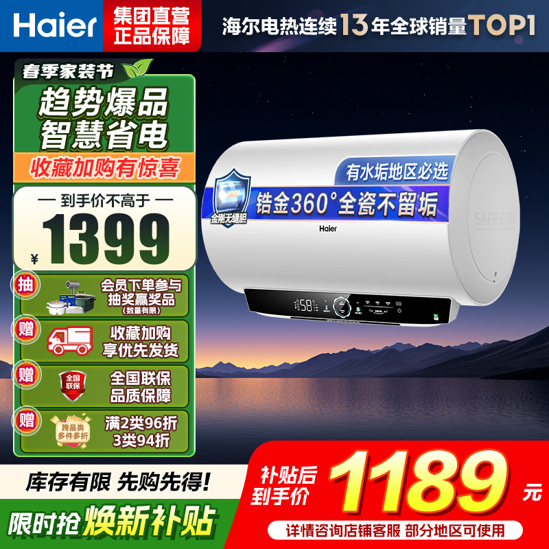 海尔(Haier) 电热水器EC8001-MC7U1