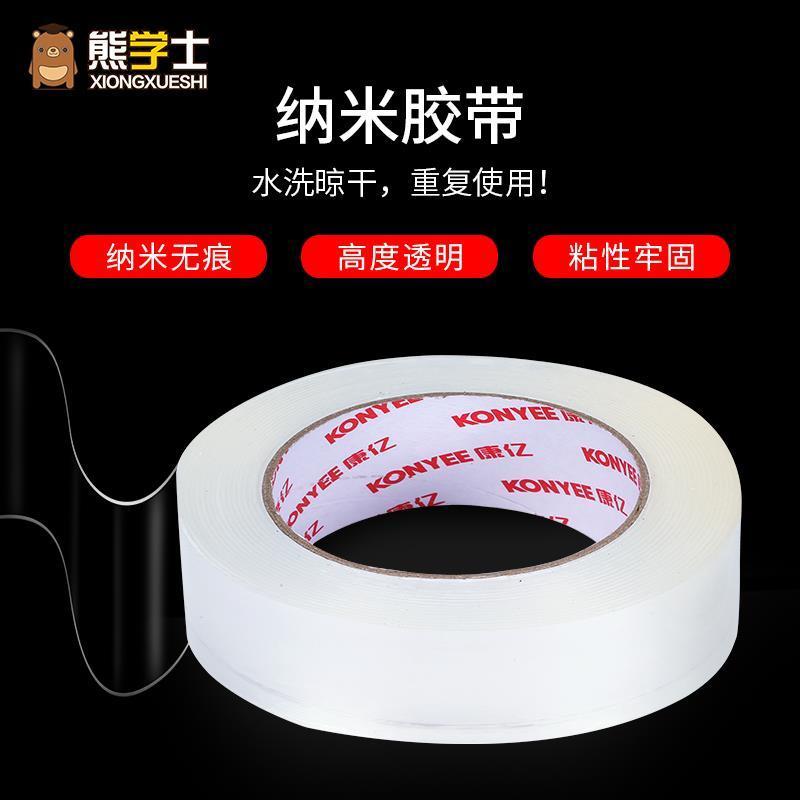 熊学士(XIONGXUESHI)纳米双面胶带3米长3cm宽1mm