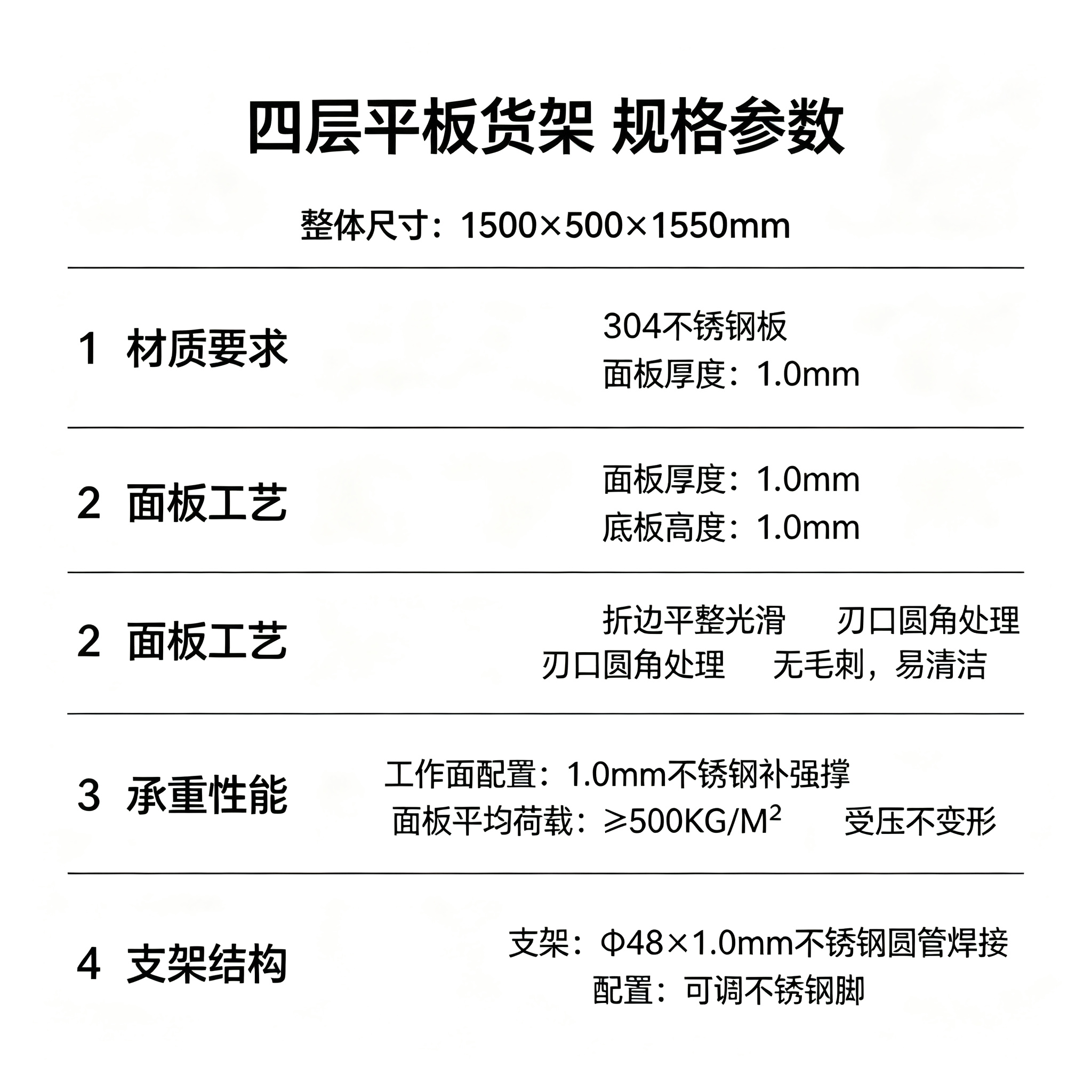 优迈克 YMK-TPJ150 四层平板货架 1500*500*1550 单位:台 银色高清大图