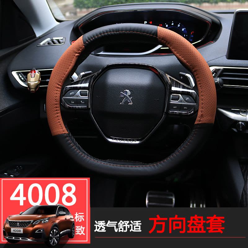 东风标致4008方向盘套改装 5008装饰汽车真皮方向盘套皮套 黑色红皮(方向盘套)4008图片
