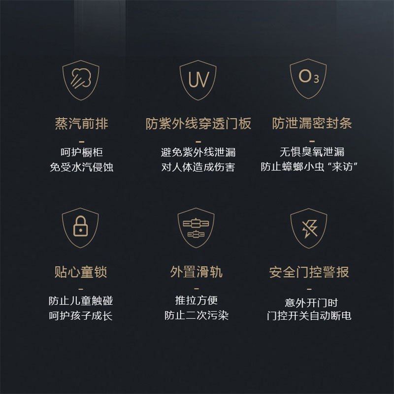 华帝(vatti)100升嵌入式消毒柜i13035家用碗柜智能厨房碗筷餐具消毒机臭氧+紫外线双重消毒二星级标准自动烘干高清大图