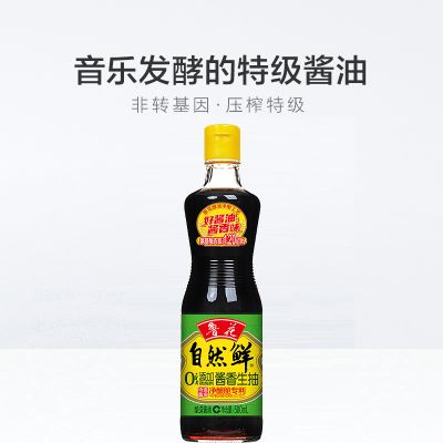 【生抽】鲁花自然鲜酱香生抽500ml0添加防腐剂冷酿发酵鲜香提味特级酱油