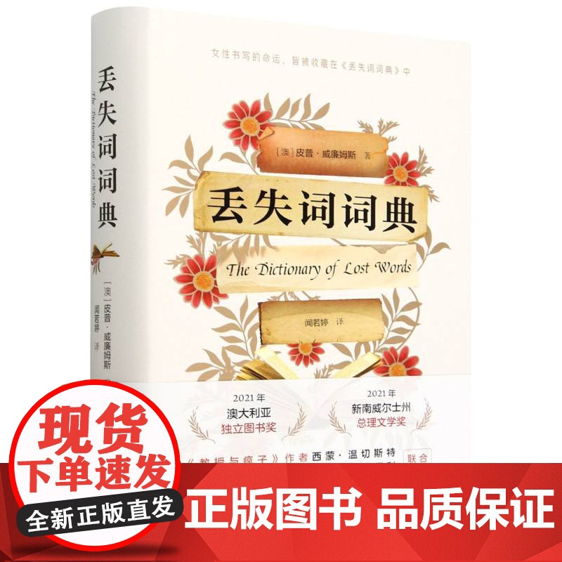 丢失词词典高清大图