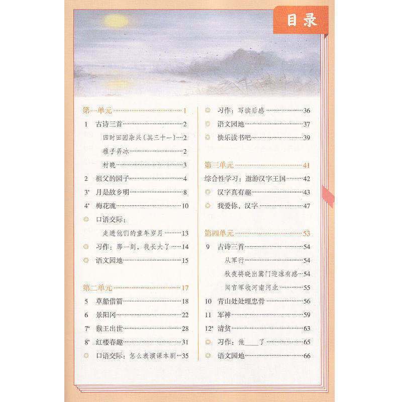 2021正版小学5五年级下册语文数学英语书部编版人教版全套3三本 英语