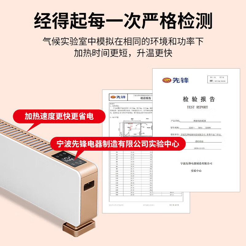 先锋石墨烯踢脚线DTJ-T5Pro(DF1923Pro)高清大图