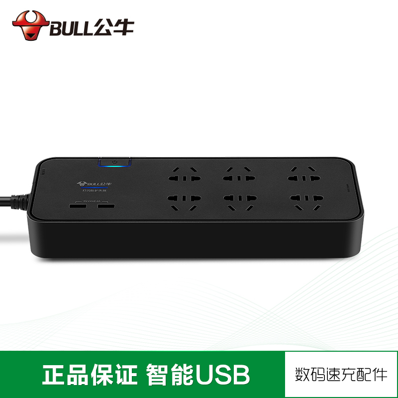 公牛(bull) 6孔3米 双USB抗电涌 接线板 H306U (单位:个)-