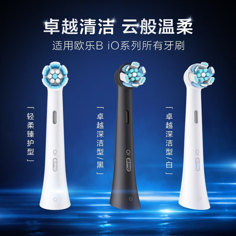 欧乐B Oral B电动牙刷成人iO7云感刷实用男士女士情侣礼物