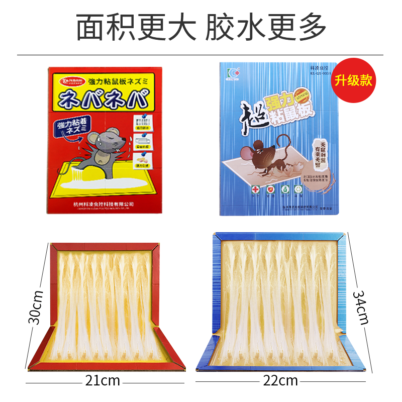 [补贴10%]大老鼠夹捕鼠器老鼠贴超强力粘鼠板正品抓驱鼠捉家用室内灭鼠神器 3张加大加厚[升级款]高清大图