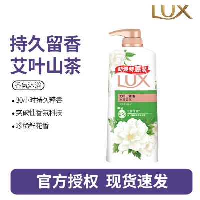 力士沐浴露680ml-艾叶山茶