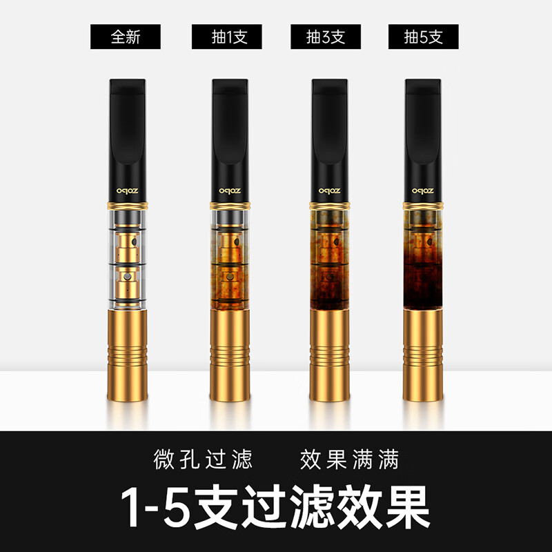正牌(ZOBO)过滤烟嘴循环型双芯微孔过滤器升级版 可清洗粗中细 4用2支高清大图