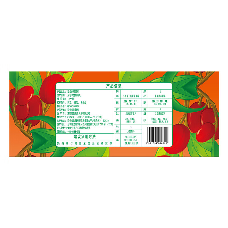 十月稻田混合杂粮粥料-3kg高清大图
