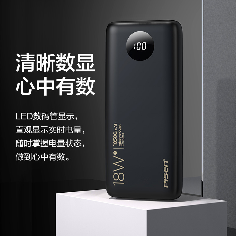 品胜充电宝10500毫安(白色)自带双线PD快充18W快充移动电源Type-c输入小巧便携可上飞机大容量苹果小米华为