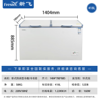新飞(frestec)418升家用大容量冰柜 商用节能省电冷柜顶开门冷藏冷冻转换卧式BC/BD-418KHCT