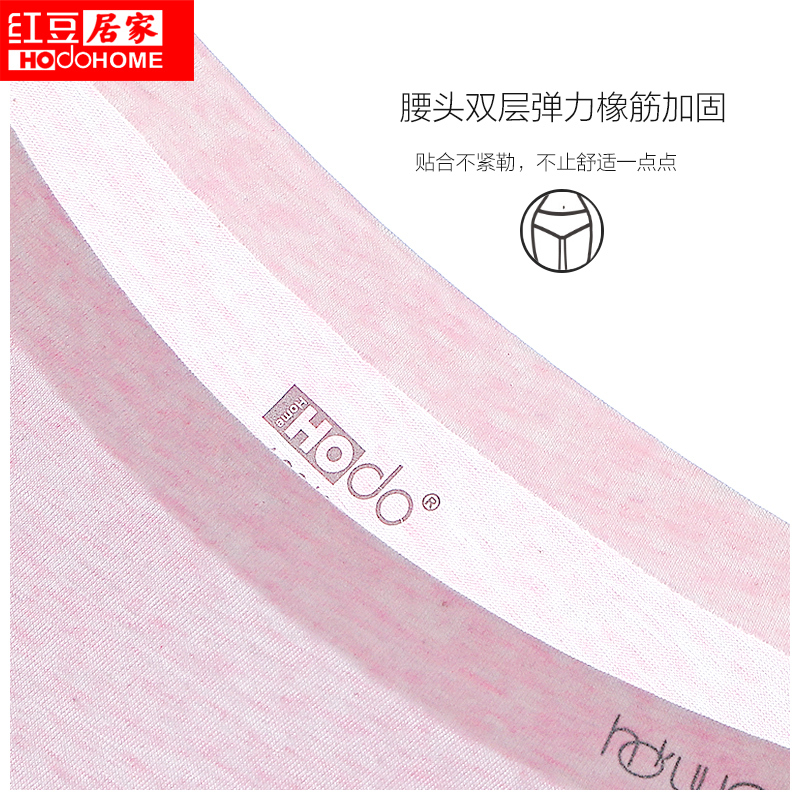 红豆居家(Hodohome)女士内裤春夏新品无痕棉氨色纺一片式剪裁透气舒爽女士内裤三条装