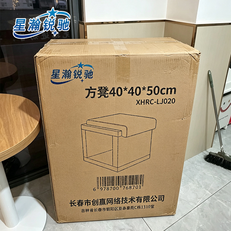 星瀚锐驰 方凳40*40*50cm XHRC-LJ020 个高清大图