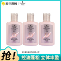 施华蔻丰盈韧养润发乳小样60ml*3