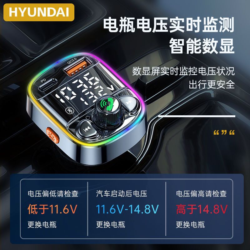 旗舰款[3.4A]七彩氛围灯 无损音质*单机款 现代车载蓝牙接收器无损音质MP3播放器多功能汽车用充电器usb快充