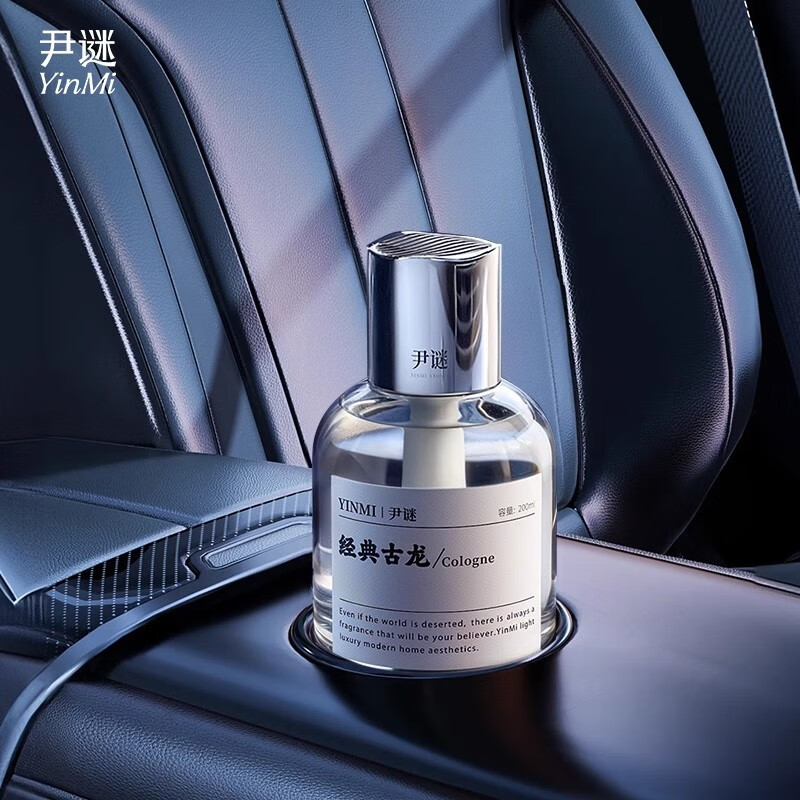 尹谜(YINMI) 经典古龙200ml 香薰仪 车载香薰香水空调出风口装饰车用香氛持久高档汽车内饰高清大图