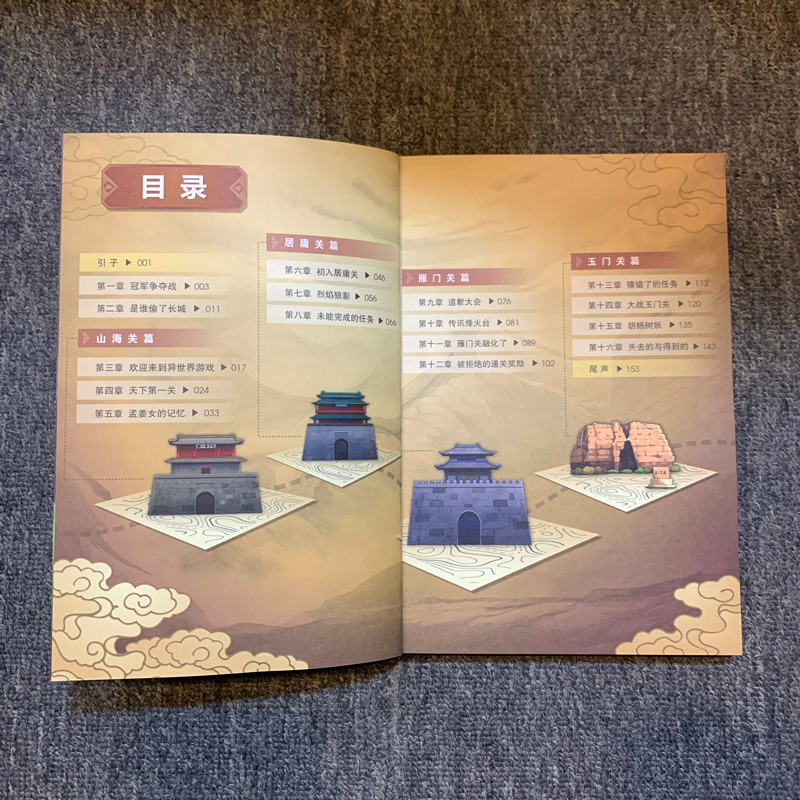 醉染图书传奇建造师(2盛世长安)9787558322686高清大图